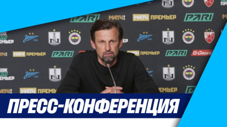 Пресс-конференция Сергея Семака после матча «Зенит» — «Фенербахче» Пресс-конференция Сергея Семака после матча «Зенит» — «Фенербахче»
