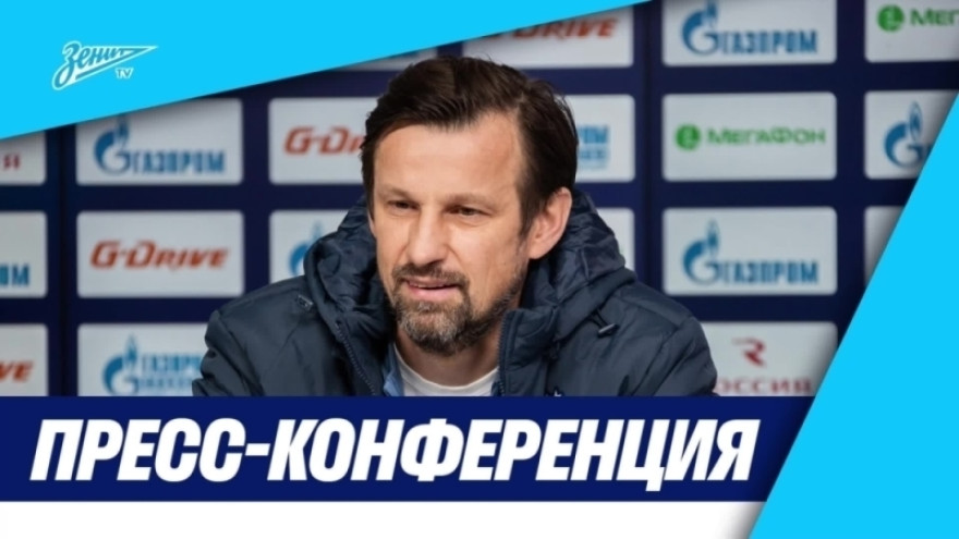 Пресс-конференция Сергея Семака и Дугласа Сантоса перед матчем  «Зенит» — «Краснодар»