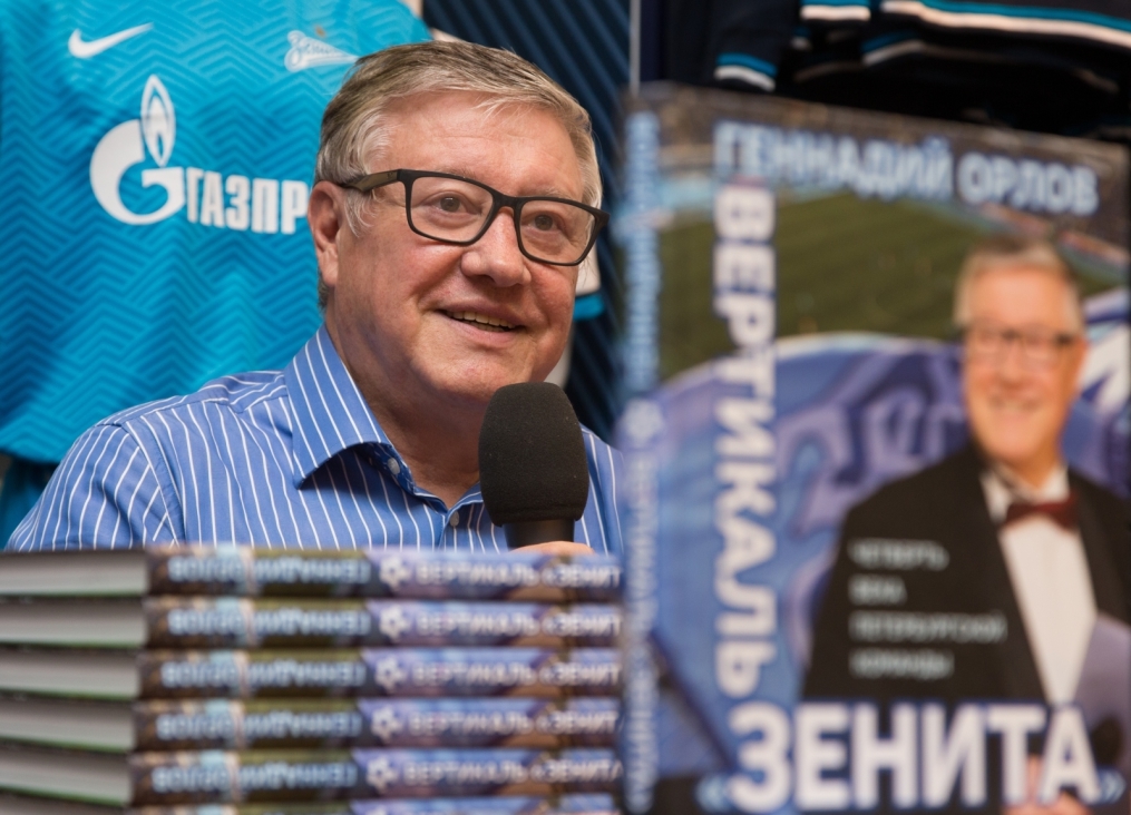 Геннадий Орлов представил книгу: «Вертикаль „Зенита“: Четверть века петербургской команды»