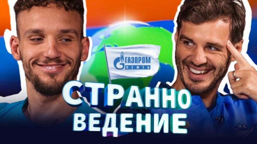 «Странноведение»: Эракович и Ерохин отвечают на вопросы о Сербии «Странноведение»: Эракович и Ерохин отвечают на вопросы о Сербии