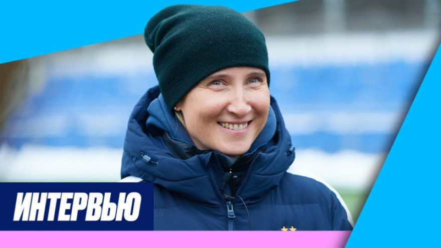 Ольга Порядина: «Сейчас конкуренты — все команды Суперлиги» Ольга Порядина: «Сейчас конкуренты — все команды Суперлиги»