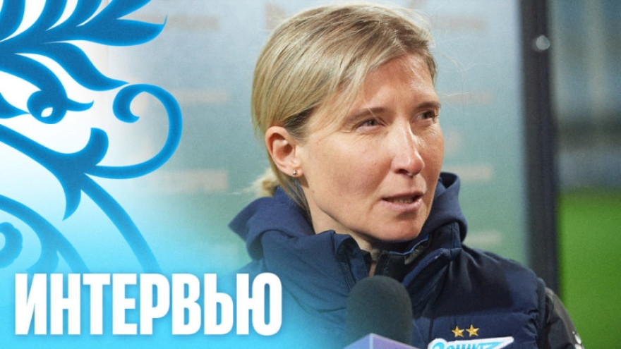 Ольга Порядина: «До удаления игра смотрелась» Ольга Порядина: «До удаления игра смотрелась»