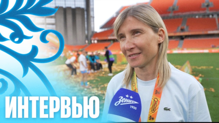 Ольга Порядина: «Можно выдохнуть, мы это сделали» Ольга Порядина: «Можно выдохнуть, мы это сделали»